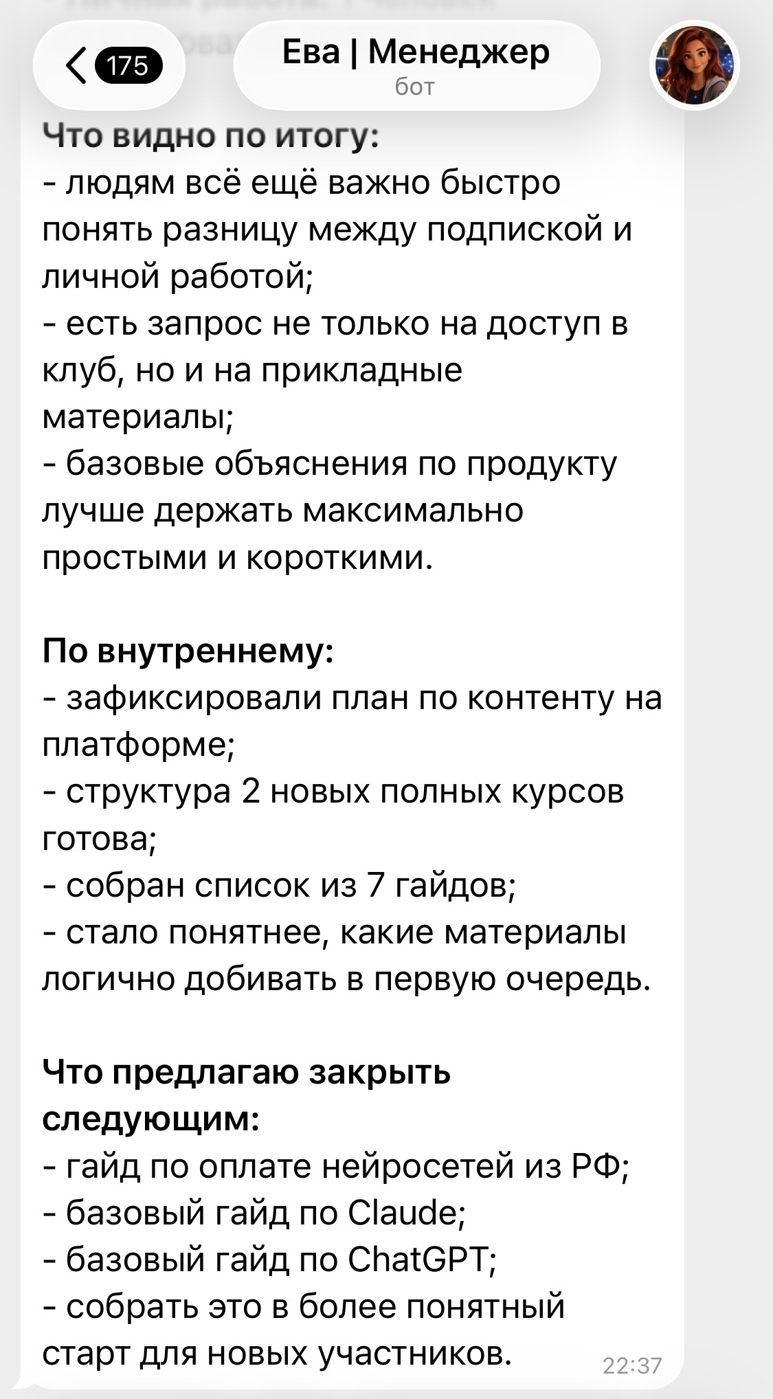 Ева собирает ежедневный отчёт в Telegram